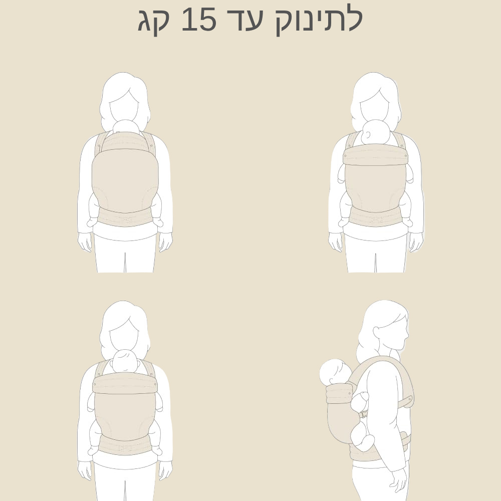 מנשא לתינוק