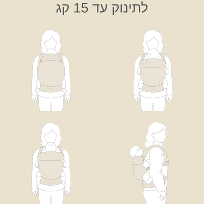 מנשא לתינוק