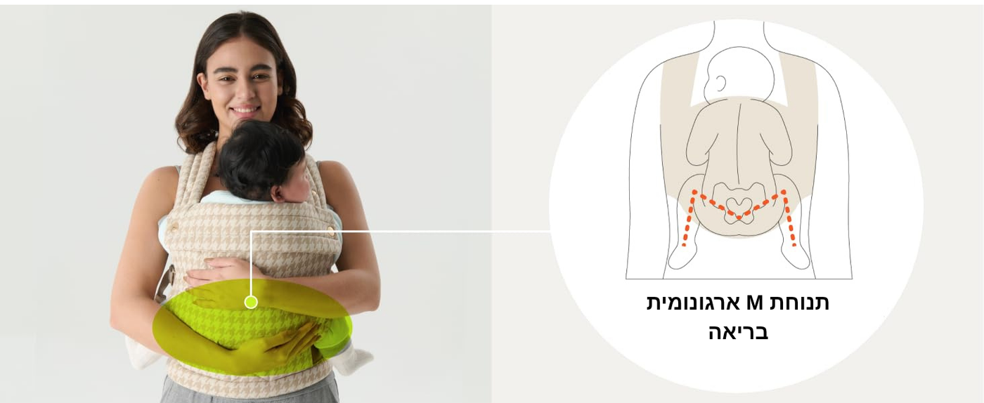 מנשא לתינוק