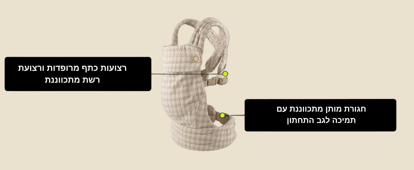 מנשא לתינוק